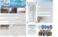 issue_thumbnail_Alkhabar_issue_115_21_09_2013.jpg