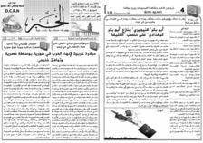 issue_thumbnail_Alkhabar_issue_455_27_08_2014.jpg