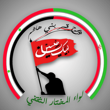 لواء المختار الثقفي.png