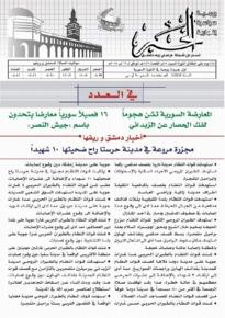 issue_thumbnail_Alkhabar_issue_797_22-08-2015.jpg