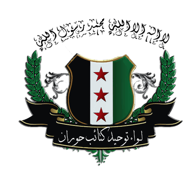 لواء توحيد كتائب حوران.png