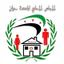 المجلس المحلي في بلدة حيان
