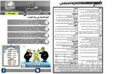 issue_thumbnail_Alkhabar_issue_70_07_08_2013.jpg