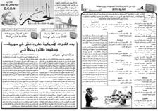issue_thumbnail_Alkhabar_issue_483_24_09_2014.jpg