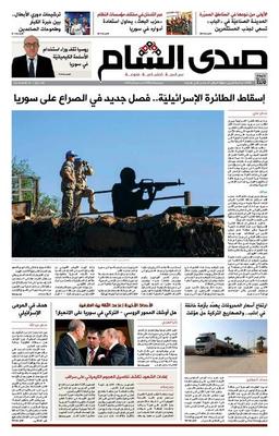 issue_thumbnail_sada_alsham-issue_222_2018-02-13.jpg
