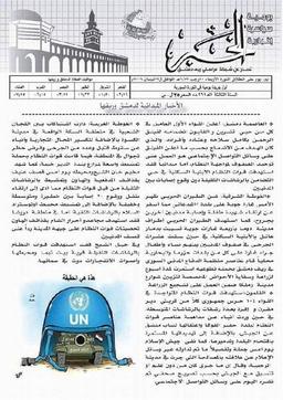 issue_thumbnail_alkhabar_961_2016-04-27.jpg