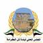 المجلس المحلي لبلدة تل الكرامة - ريف إدلب