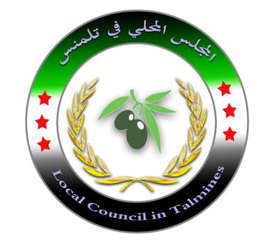المجلس المحلي في بلدة تلمنس ( بلدية تلمنس ).jpg