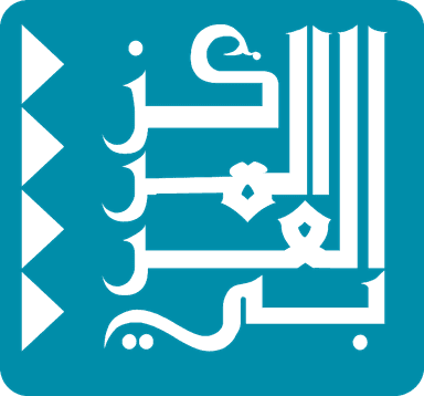 لوجو_المركز_العربي_للأبحاث_ودراسة_السياسات.png