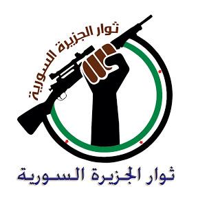 ثوار الجزيرة السورية.jpg