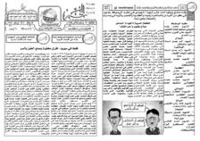 issue_thumbnail_alkhabar_issue_328_22-04-2014.jpg