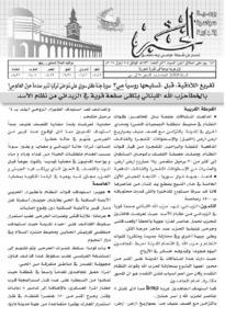 issue_thumbnail_Alkhabar_issue_808_05-09-2015.jpg