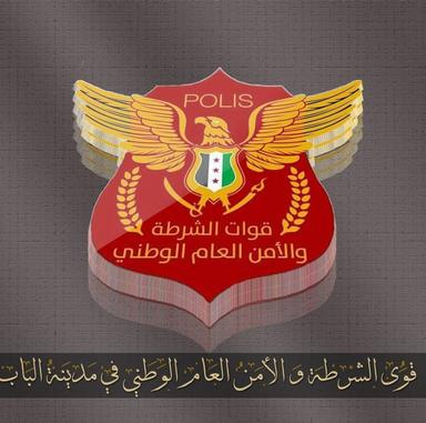 Elbab Emniyet Müdürlüğü قوات الشرطة والامن العام الوطني في مدينة الباب.jpg