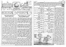 issue_thumbnail_alkhabar_issue_327_21-04-2014.jpg