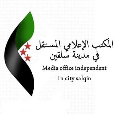 المكتب الإعلامي المستقل في مدينة سلقين.jpg
