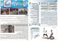 issue_thumbnail_Alkhabar_issue_102_08_09_2013.jpg