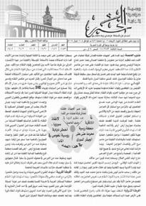 issue_thumbnail_Alkhabar_issue_818_16-09-2015.jpg
