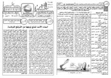 issue_thumbnail_alkhabar_issue_330_24-04-2014.jpg