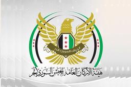 هيئة الأركان.jpg