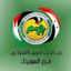 فرع حزب البعث في السويداء