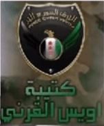 أويس القرني.PNG