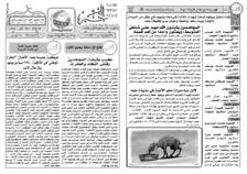 issue_thumbnail_alkhabar_issue_301_26-03-2014.jpg