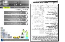 issue_thumbnail_Alkhabar_issue_13_11_06_2013.jpg