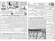 issue_thumbnail_alkhabar_issue_411_14-07-2014.jpg