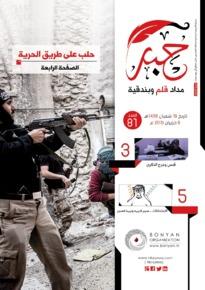 issue_thumbnail_Hibir_issue_81_06_06_2015.jpg