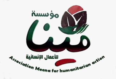 مؤسسة مينا للأعمال الإنسانية.jpg