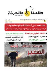 issue_thumbnail_Tlena_issue_29_06-06-2013.jpg