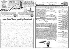 issue_thumbnail_Alkhabar_issue_496_07_10_2014.jpg