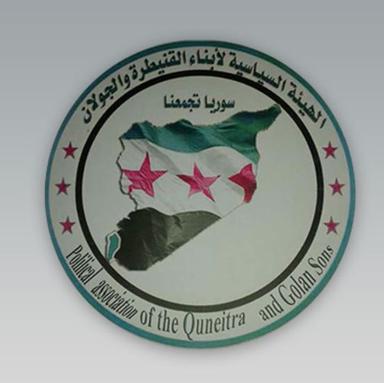 قنيطرة.JPG