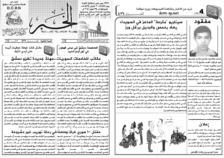 issue_thumbnail_Alkhabar_issue_426_29_07_2014.jpg