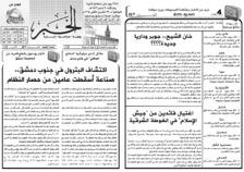 issue_thumbnail_Alkhabar_issue_543_23_11_2014.jpg