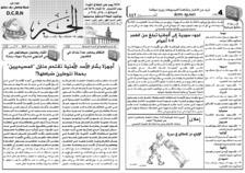 issue_thumbnail_Alkhabar_issue_442_14_08_2014.jpg