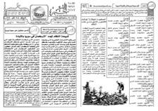 issue_thumbnail_alkhabar_issue_305_30-03-2014.jpg