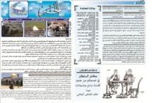 issue_thumbnail_Alkhabar_issue_113_19_09_2013.jpg