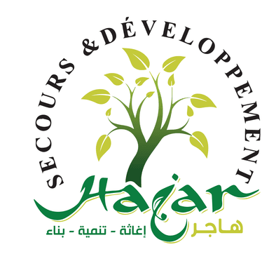 جمعية هاجر الخيرية.png