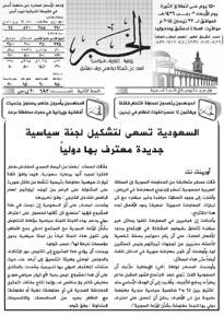 issue_thumbnail_Alkhabar_issue_693_22-04-2015.jpg