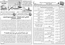 issue_thumbnail_Alkhabar_issue_477_18_09_2014.jpg