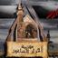 كتيبة أحرار الشاغور