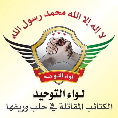 كتيبة شهداء الباب.jpg