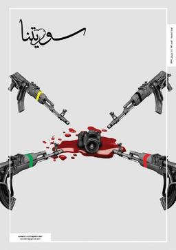 issue_thumbnail_souriatna_249_2016-06-26.jpg