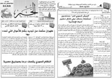 issue_thumbnail_Alkhabar_issue_463_04_09_2014.jpg