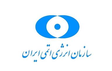 هيئة الطاقة الذرية الإيرانية.png