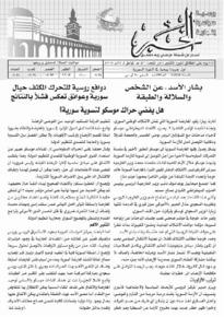 issue_thumbnail_Alkhabar_issue_793_17-08-2015.jpg