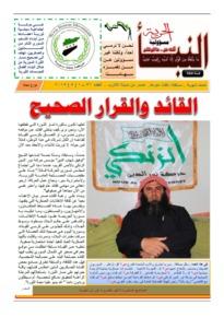 issue_thumbnail_Alnabaa_issue_51_01_05_2015.jpg