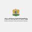 وزارة التجارة الداخلية وحماية المستهلك السورية - الإدارة الجديدة