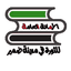 الهيئة العامة للثورة في مدينة الضمير - الأمانة العامة